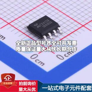 全新正品TX4139 SOIC-8-EP DC-DC电源芯片 质量保证