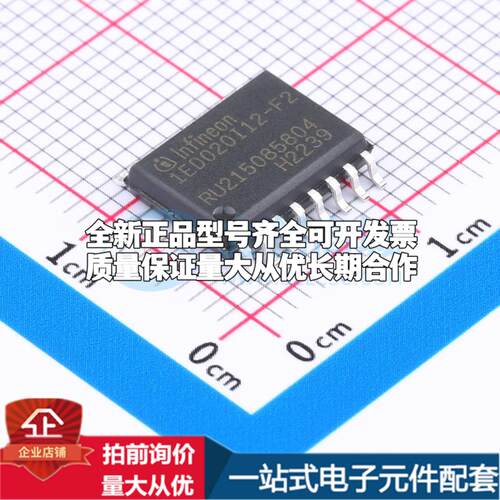 全新正品1ED020I12F2XUMA1 DSO-16 栅极驱动IC 质量保证