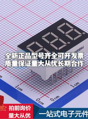 0.36直插数码管共阳三八红色光LED数码管MHDA3631SRBW可开票