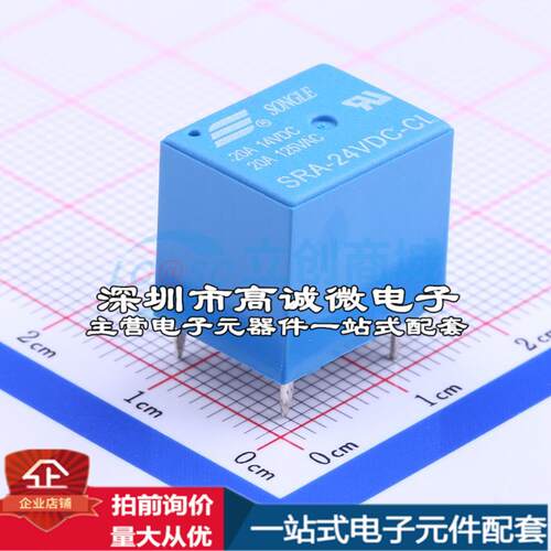 全新原装SRA-24VDC-CL 插件,12.4x16mm 功率继电器配套 可开票