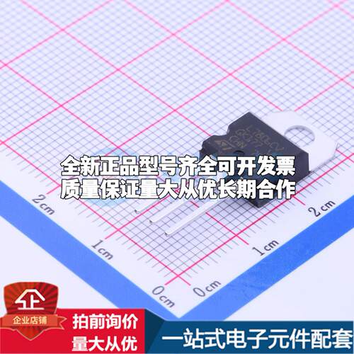 全新正品L7806CV TO-220 线性稳压器(LDO) 质量保证