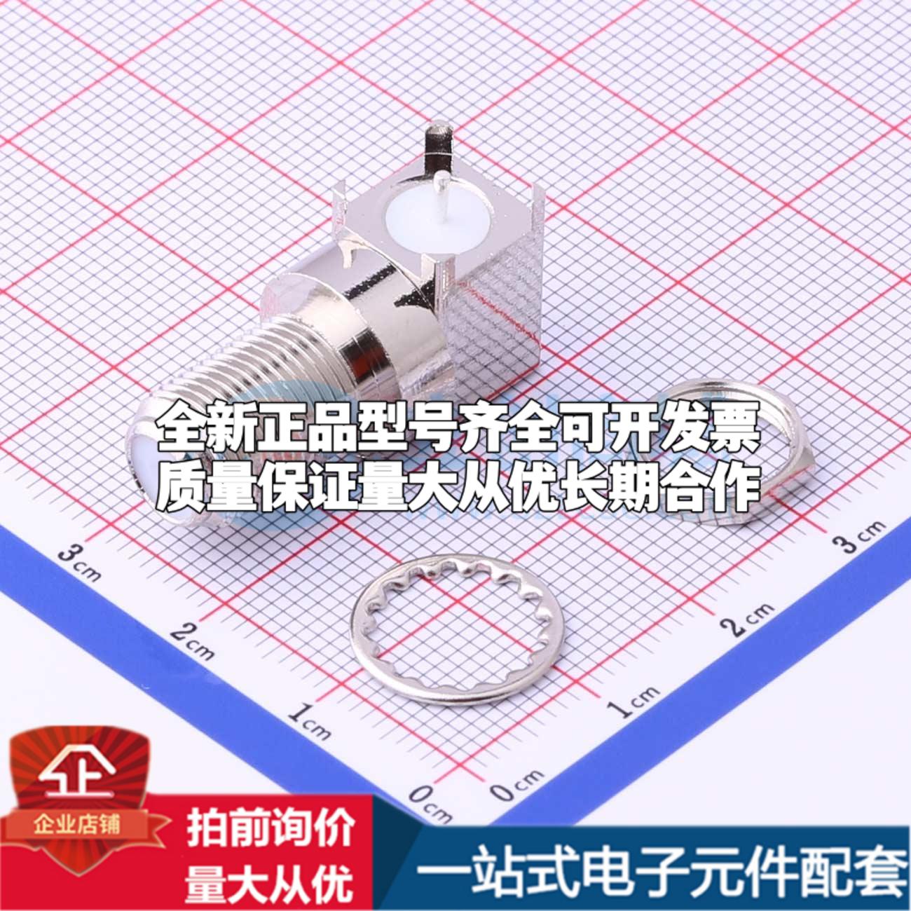 DOSIN-803-0377 插件 RF射频同轴连接器可开票量大价优