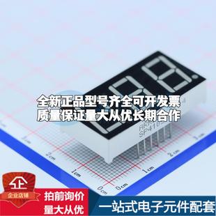 质量好可开票 插件 管 LED数码 全新正品 SP410561N