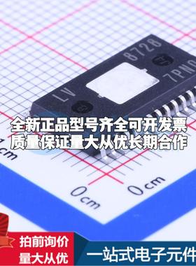全新正品LV8728MR-AH MFP-30KR 电机驱动芯片 质量保证