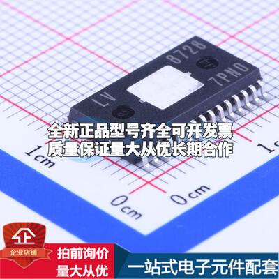 全新正品LV8728MR-AH MFP-30KR 电机驱动芯片 质量保证