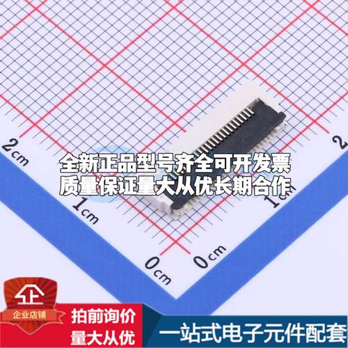 全新AFC64-S24FIA-HF SMD,P=0.5mm,卧贴 FFC/FPC连接器可开票