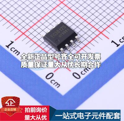 全新正品EG3012S SOP-8 栅极驱动IC 质量保证
