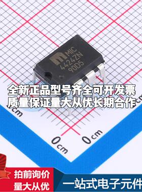 全新正品MIC4424ZN PDIP-8 栅极驱动IC 质量保证
