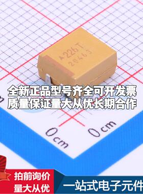 全新正品钽电容TAJV226K050RNJ CASE-V-7361 质量保证可开票