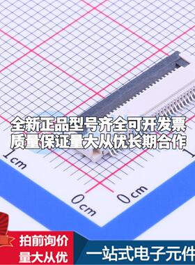全新AFC01-S28FCC-00 SMD,P=0.5mm,卧贴 FFC/FPC连接器可开票