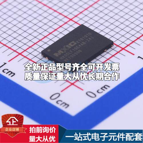 全新正品MX35LF1GE4AB-Z4I WSON-8-EP(6x8) NAND FLASH质量保证