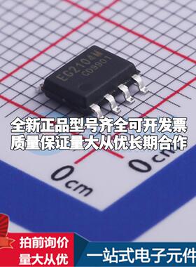 全新正品EG2104M SOIC-8 栅极驱动IC 质量保证