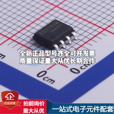 全新正品EG2104M SOIC-8 栅极驱动IC 质量保证