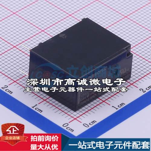 全新原装ALQ312 插件,10x20mm 功率继电器配套 可开票