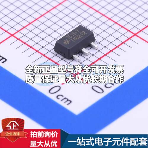全新正品HT7533-7 SOT-89-3 线性稳压器(LDO) 质量保证