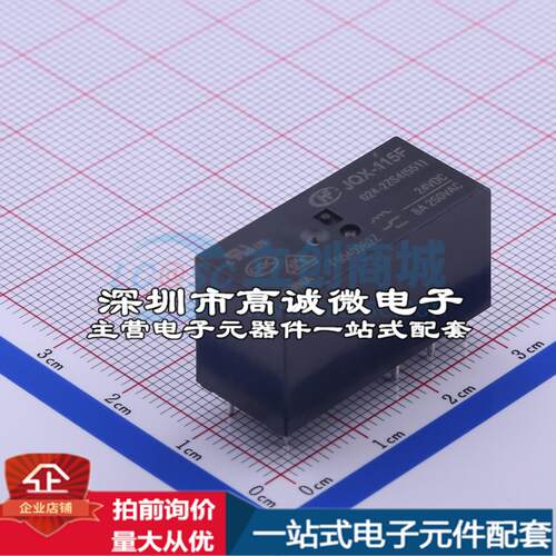 全新原装JQX-115F-024-2ZS4 DIP,12.7x29mm 功率继电器配套 可开
