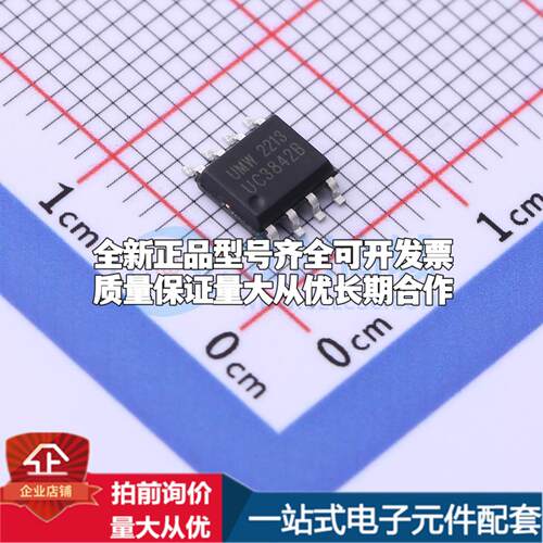 全新正品UC3842B SOP-8 AC-DC控制器和稳压器 质量保证