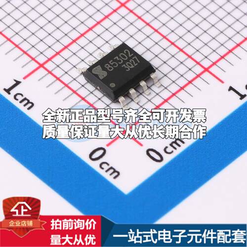 全新正品KP85302SGA SOP-8 栅极驱动IC 质量保证