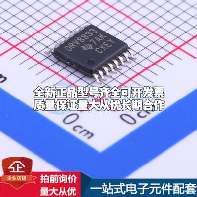 全新正品DRV8833PWPR TSSOP-16-EP 电机驱动芯片 质量保证