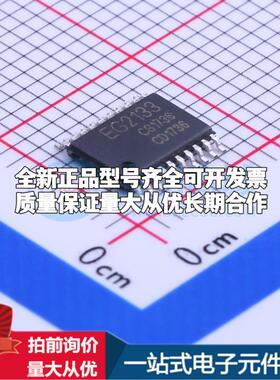 全新正品EG2133 TSSOP-20 栅极驱动IC 质量保证