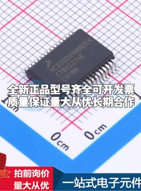全新正品MC33GD3100A3EK SOIC-32-300mil 栅极驱动IC 质量保证