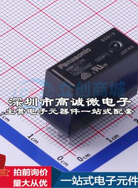 全新原装ADW1212HLW 插件 功率继电器配套 可开票