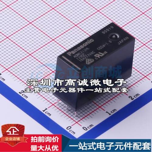 全新原装ADW1212HLW 插件 功率继电器配套 可开票