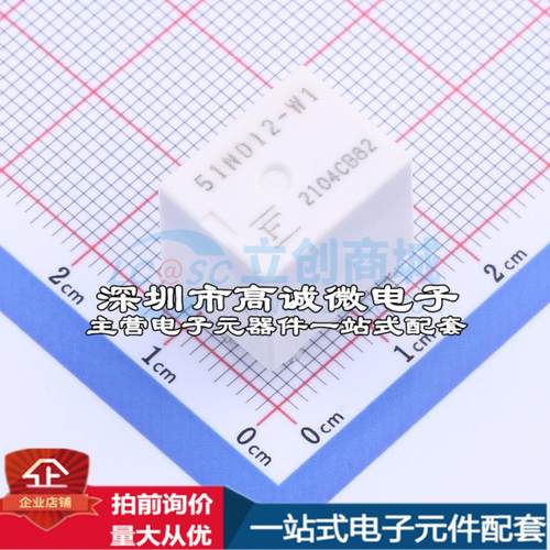 全新原装FBR51ND12-W1 插件,12.1x15.5mm 功率继电器配套 可开票