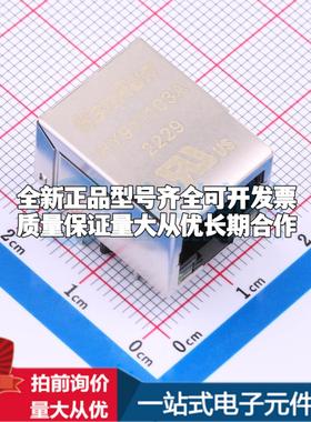 全新HY911103A 插件 以太网连接器(RJ45 RJ11)原装正品可开票