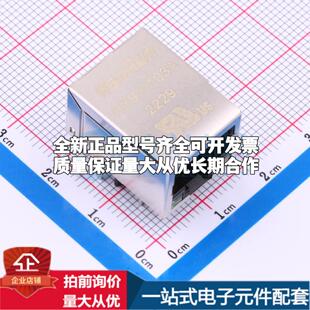 全新HY911103A 插件 以太网连接器(RJ45 RJ11)原装正品可开票