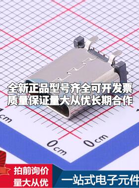 全新918-468K2029Y50000 SMD USB连接器可配套可开票