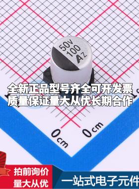 GVZ1H107M0608CN SMD,D6.3xL7.7mm 贴片型铝电解电容