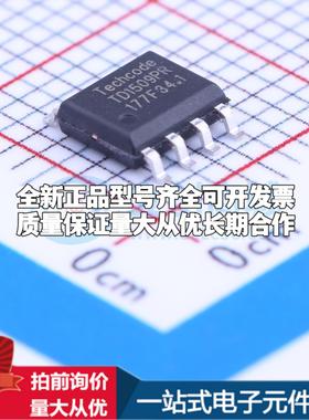 全新正品TD1509PR R SOP-8 DC-DC电源芯片 质量保证