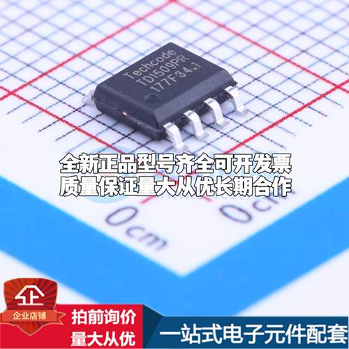 全新正品TD1509PR R SOP-8 DC-DC电源芯片 质量保证