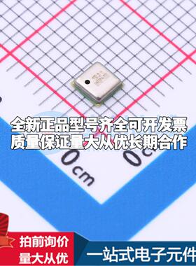 全新MS563702BA03-50 SMD-4P,3x3mm 压力传感器可配套开票 质量保