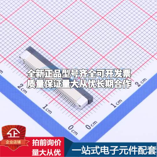 全新KH-CL0.5-H2.0-40PIN SMD,P=0.5mm,卧贴 FFC/FPC连接器可开票