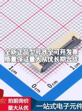 全新AFD01-S26FCC-00 SMD,P=0.5mm,卧贴 FFC/FPC连接器可开票