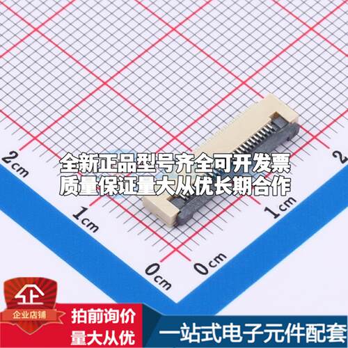全新AFD01-S26FCC-00 SMD,P=0.5mm,卧贴 FFC/FPC连接器可开票