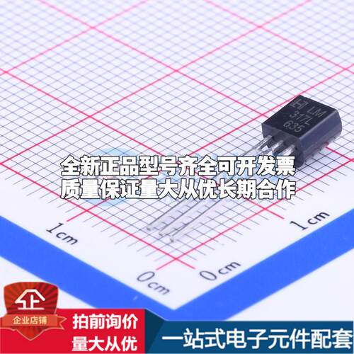全新正品LM317L TO-92-3 线性稳压器(LDO) 质量保证