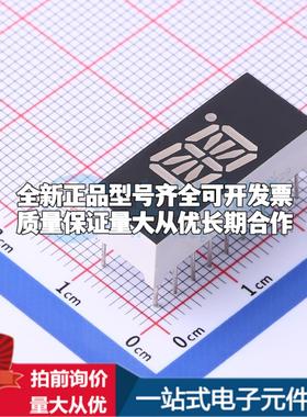 C-398ILED数码管C-398I可开票