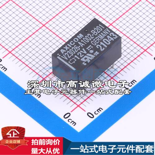 全新原装V23026A1002B201 DIP,7.6x13mm 信号继电器质量保证可开