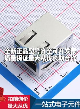 全新DGUK211B002FD2A4D 插件 以太网连接器(RJ45 RJ11)原装正品可