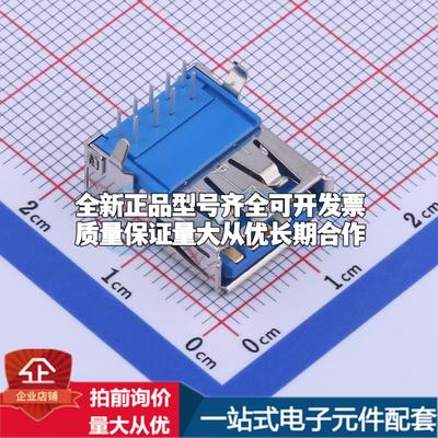 全新U231-091N-1BLRC19-S5 插件 USB连接器可配套可开票