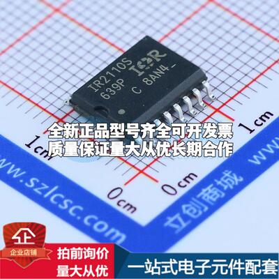全新正品IR2110STRPBF SOIC-16-300mil 栅极驱动IC 质量保证