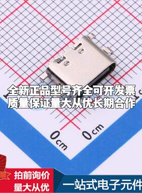 全新TYPE-C-334-WFRSC16L65 SMD USB连接器可配套可开票
