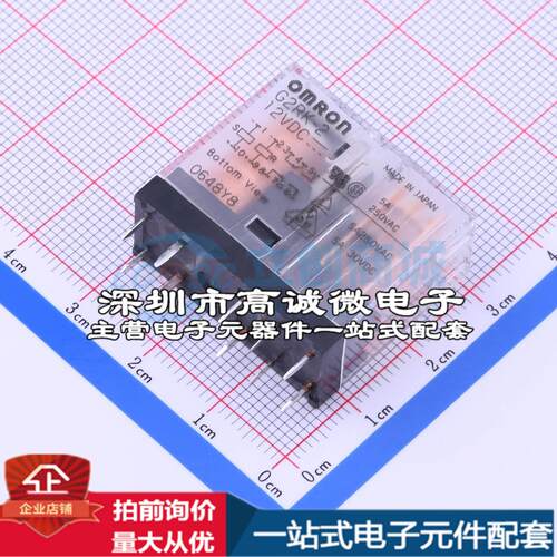 全新原装G2RK-2-DC12 DIP,12.8x28.8mm 功率继电器配套 可开票
