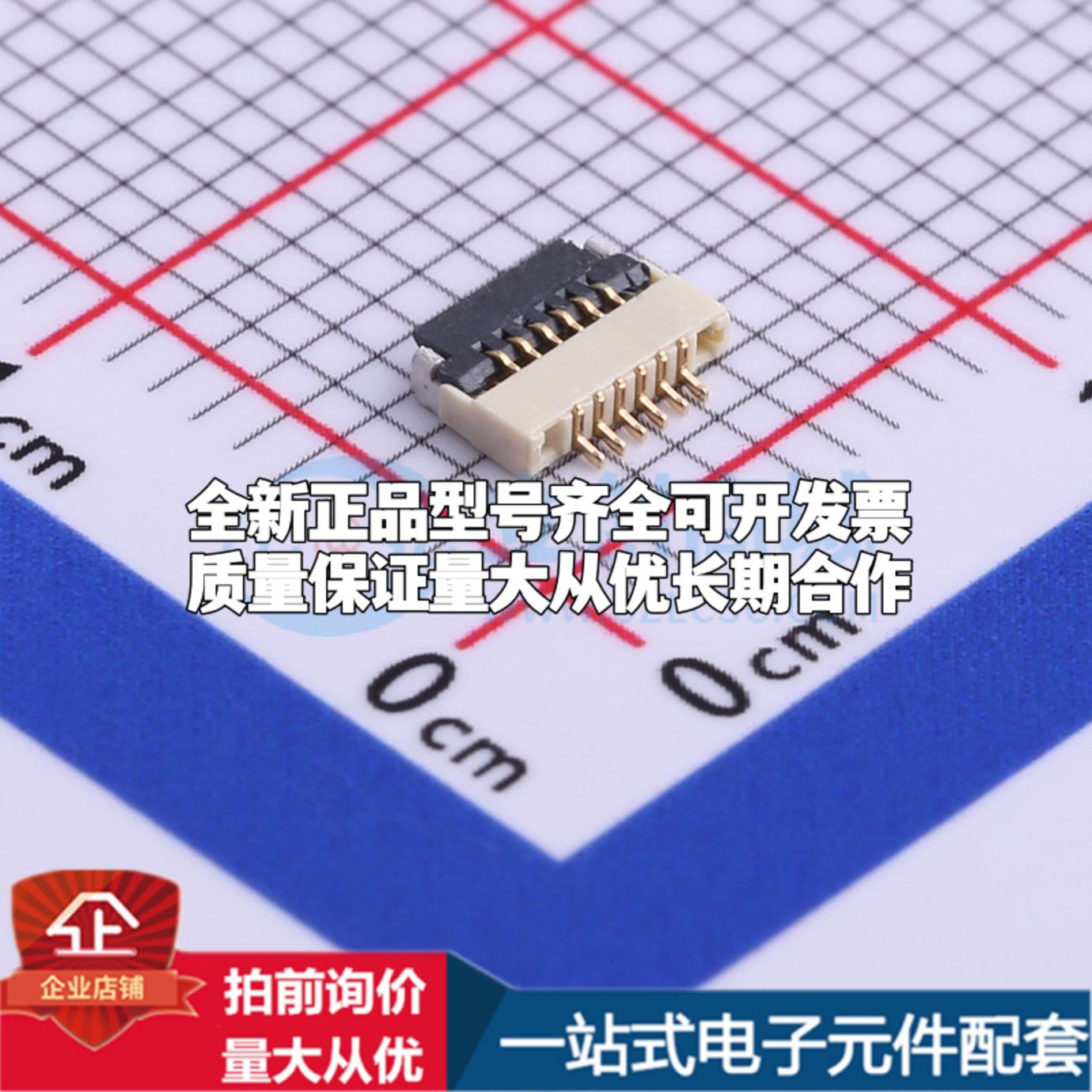 全新AFC05-S06FIA-00 SMD,P=0.5mm,卧贴 FFC/FPC连接器可开票