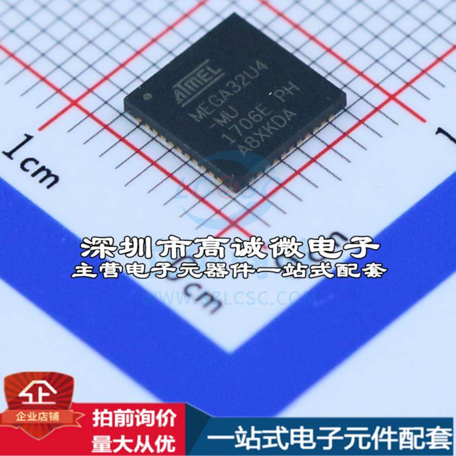 全新atmega32u4-mu 单片机(mcu/mpu/soc) avr 16mhz 闪存:16k@x1