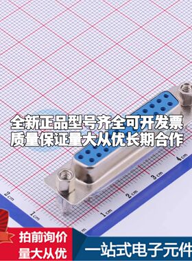 DS1034-25FUNSI44 直插插件 D-Sub/VGA连接器 25P 母座可开票