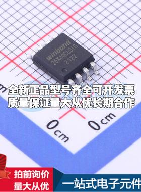 全新正品W25X40CLSSIG SOIC-8208mil NOR FLASH质量保证